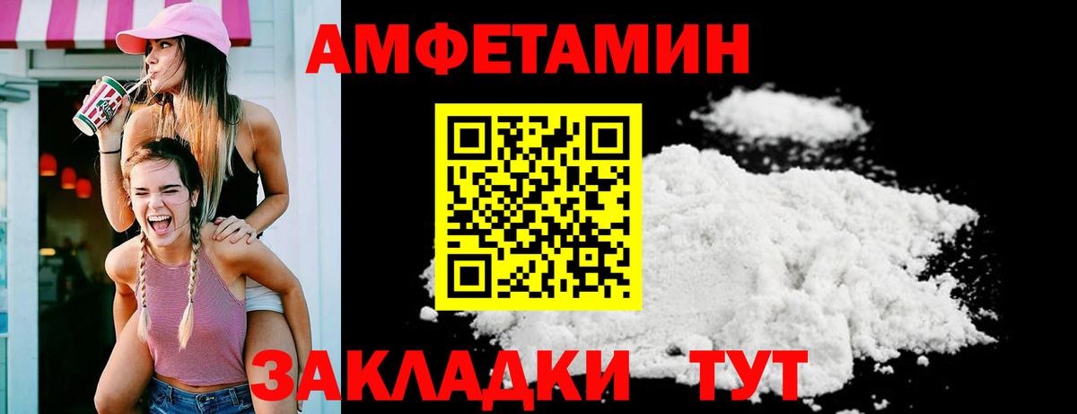 Amphetamine  Амфетамин  Новозыбков  АМФЕТАМИН VHQ  Вход с VPN 