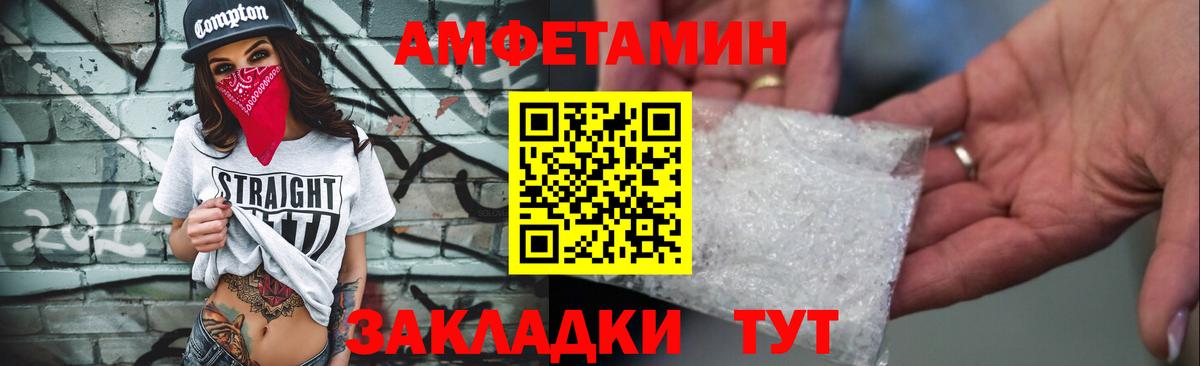 Amphetamine Premium Новозыбков