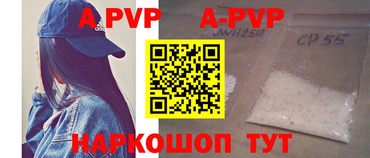 A PVP VHQ  Вход с VPN  А ПВП VHQ  Новозыбков  где купить   Alpha-PVP крисы CK 