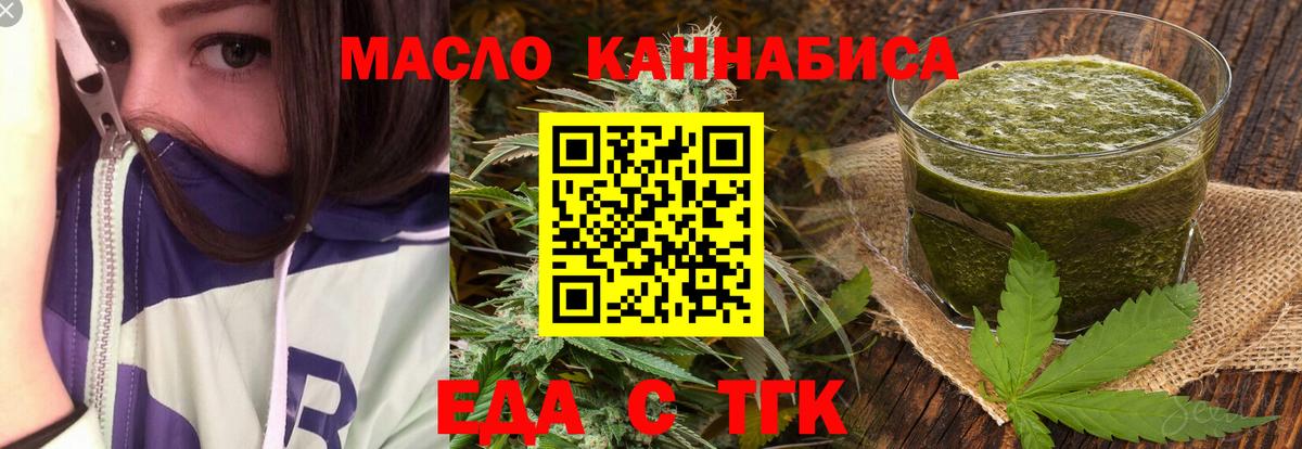 Печенье с ТГК конопля  Вход с VPN  Новозыбков 