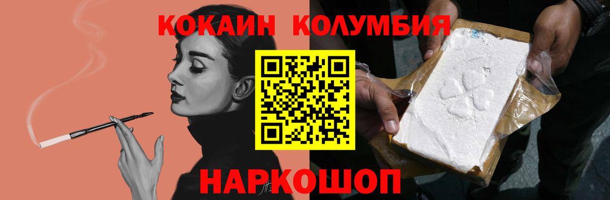 Новозыбков  Cocaine  Вход с VPN  COCAIN Боливия  КОКАИН Fish Scale 