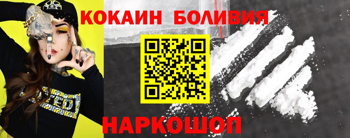 Cocaine 98% Новозыбков