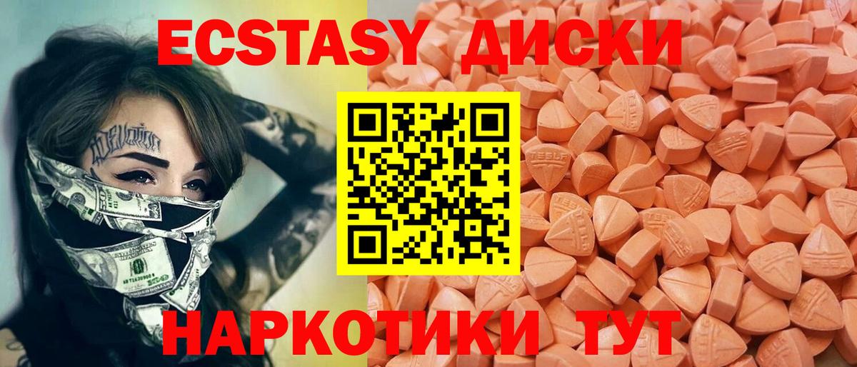Ecstasy 280 MDMA  Вход с VPN  площадка телеграм  Новозыбков 