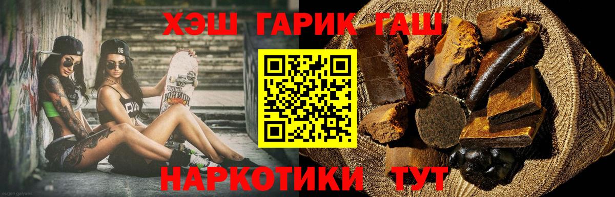 ГАШИШ 40% ТГК Новозыбков