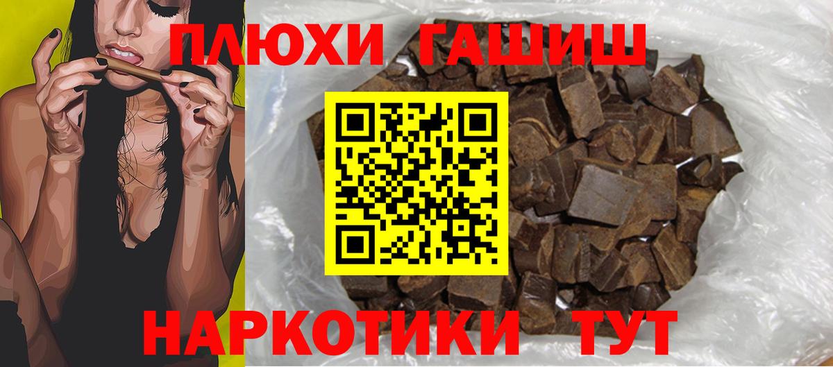 Новозыбков  Гашиш Premium  Вход с VPN  цены наркотик  ГАШ гашик 