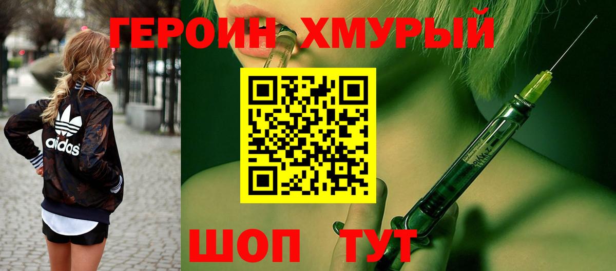 ГЕРОИН гречка  Вход с VPN  Новозыбков 