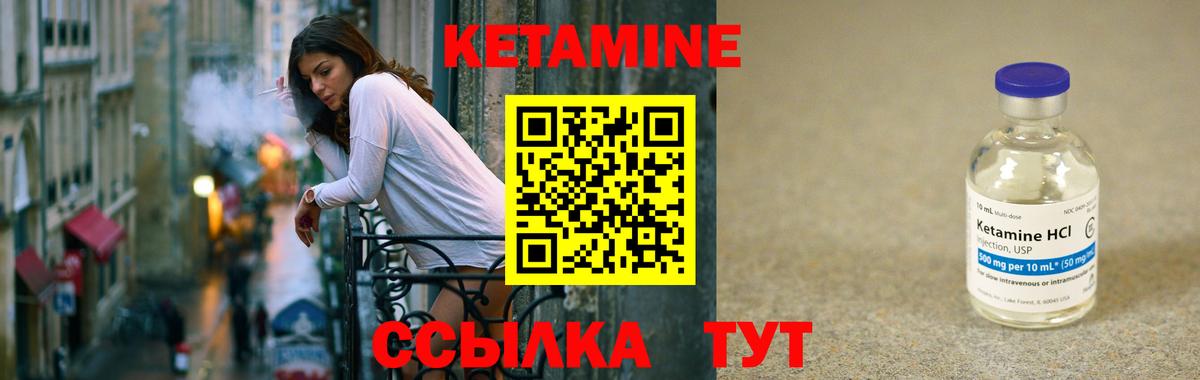блэк спрут ONION  КЕТАМИН ketamine  Вход с VPN  Новозыбков 