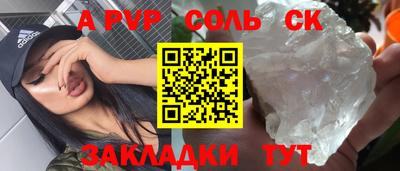 эйфоретик Северобайкальск