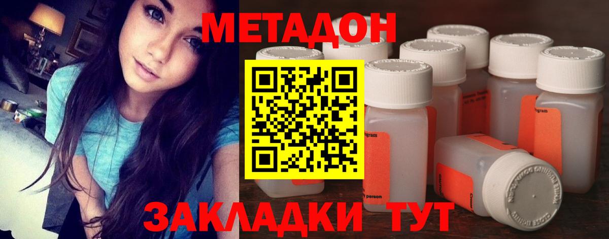 Новозыбков  МЕТАДОН белоснежный  Метадон мёд  Вход с VPN 