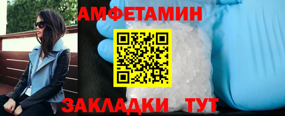 МЕТАМФЕТАМИН витя Новозыбков