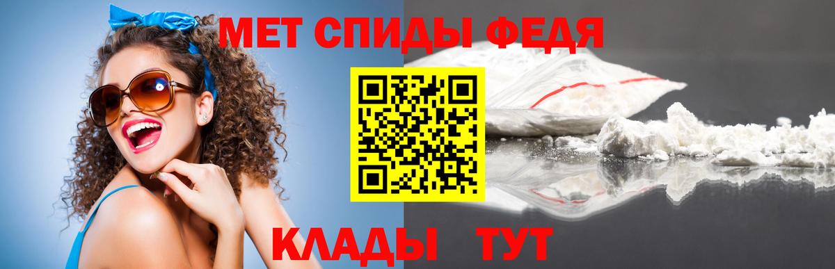 Метамфетамин витя  Вход с VPN  Новозыбков 