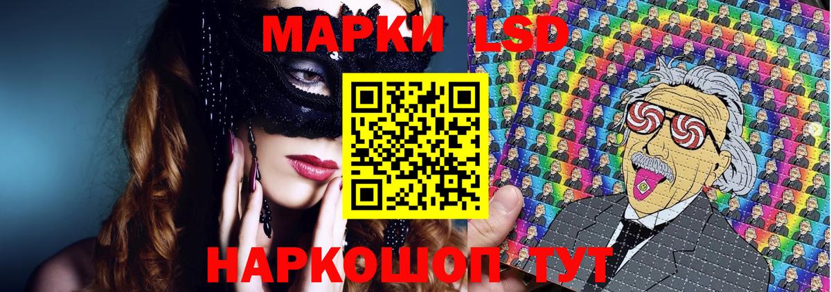 Наркотические марки 1500мкг  Вход с VPN  Новозыбков 