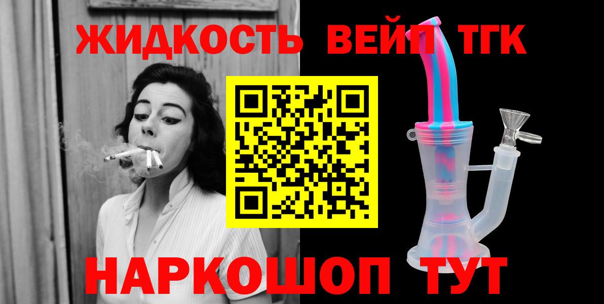 Новозыбков  Дистиллят ТГК концентрат  Дистиллят ТГК жижа  Вход с VPN 
